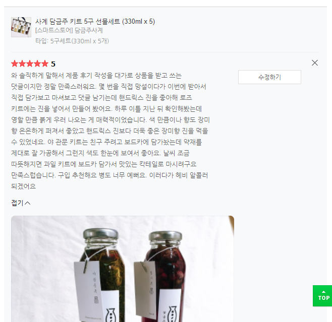 구매평 이미지
